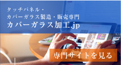 専門サイトはこちらから